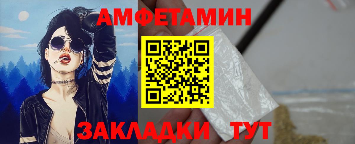 АМФ 98% Камень-на-Оби