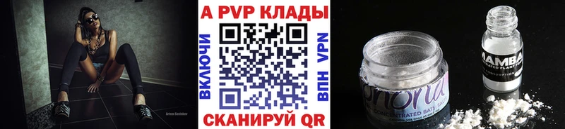 APVP Crystall Камень-на-Оби
