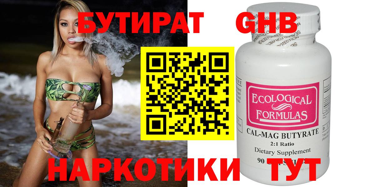 Камень-на-Оби  Бутират буратино  Вход с VPN 