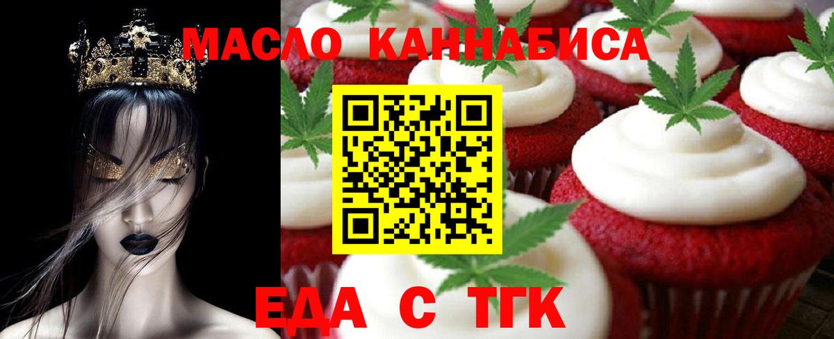 Canna-Cookies конопля  Вход с VPN  Камень-на-Оби 
