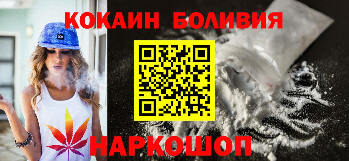 Cocaine  цены   Камень-на-Оби  Кокаин VHQ  Вход с VPN 