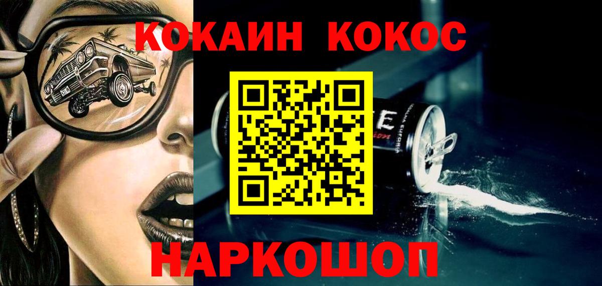 Канабис  ЭКСТАЗИ  Как найти закладки?  APVP СК   Камень-на-Оби  Мефедрон   Бошки Шишки  Кокаин  Вход с VPN  МЕТАДОН  ГАШИШ 