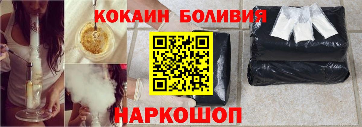  Кокаин Камень-на-Оби
