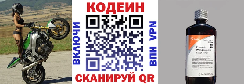 закладка  Камень-на-Оби  Кодеин напиток Lean (лин) 