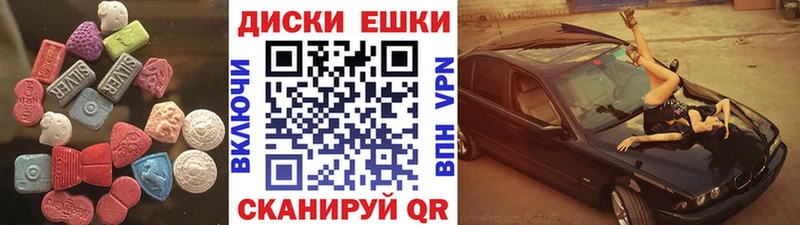 купить закладку Камень-на-Оби Экстази ешки