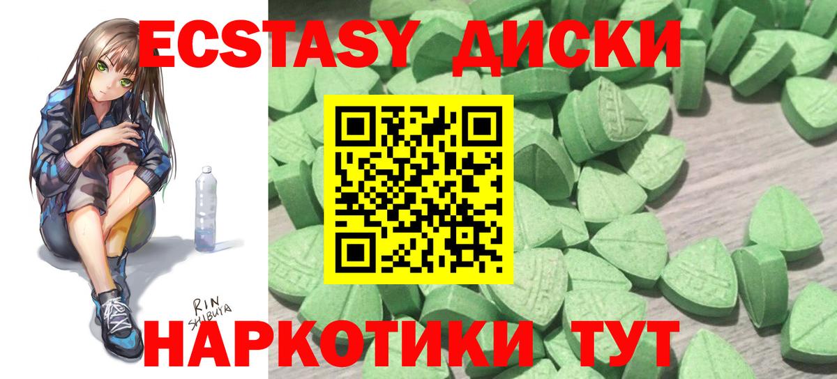 ЭКСТАЗИ диски  Экстази  Камень-на-Оби  Вход с VPN  shop как зайти  Экстази 280 MDMA 