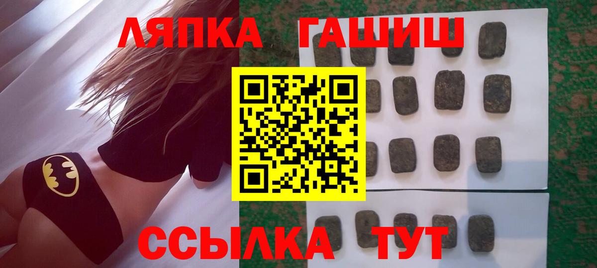 Камень-на-Оби  ГАШИШ хэш  Вход с VPN  ГАШ  ГАШ AMNESIA HAZE 