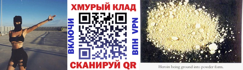 Героин VHQ  закладки  Камень-на-Оби 