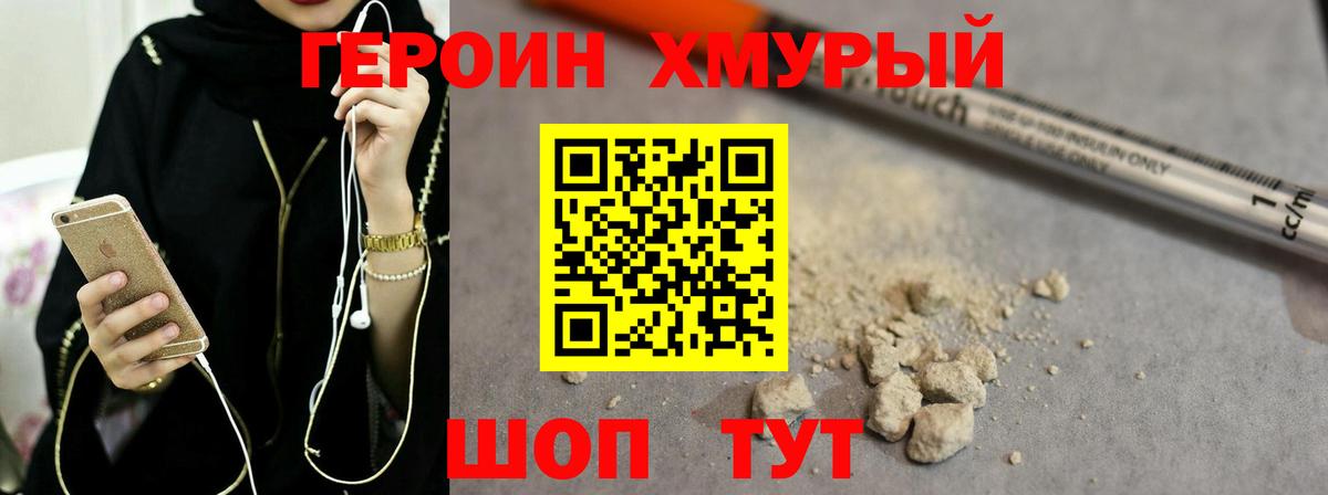 Камень-на-Оби  ГЕРОИН Heroin  Вход с VPN 