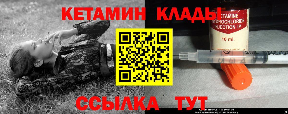 Камень-на-Оби  КЕТАМИН VHQ  Вход с VPN 