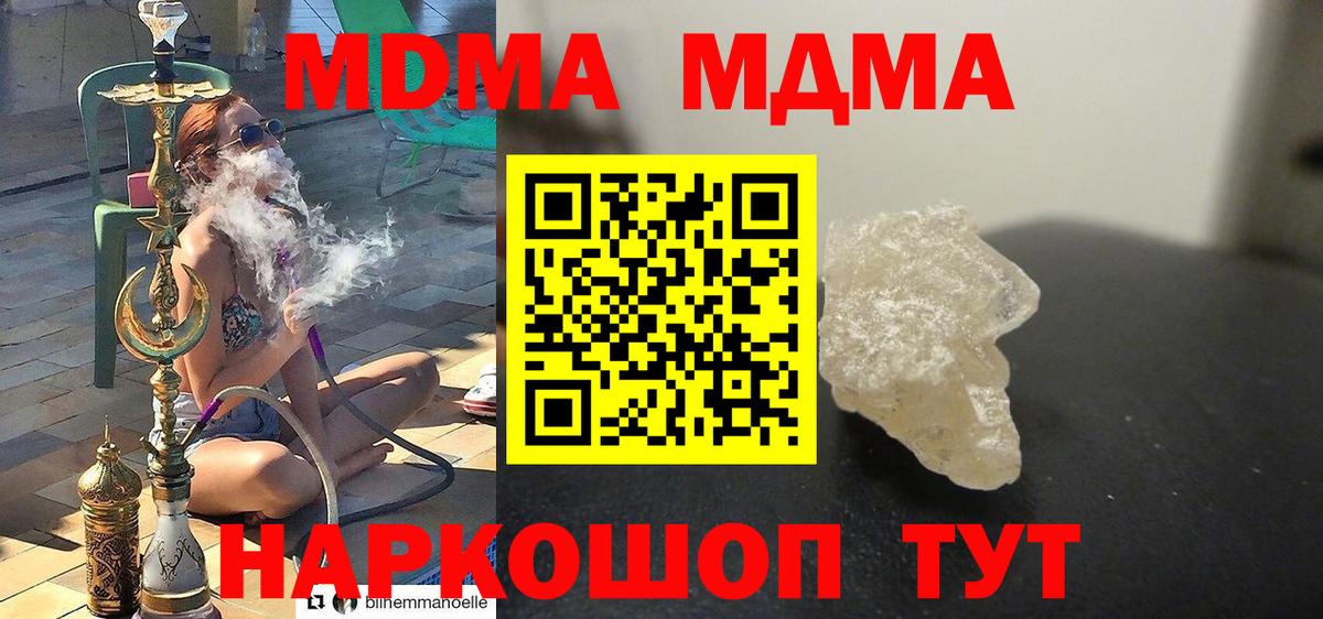MDMA кристаллы  МДМА crystal  Камень-на-Оби  МДМА  Вход с VPN 