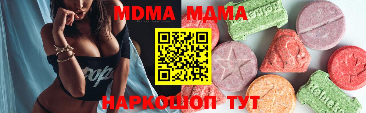 МДМА VHQ Камень-на-Оби