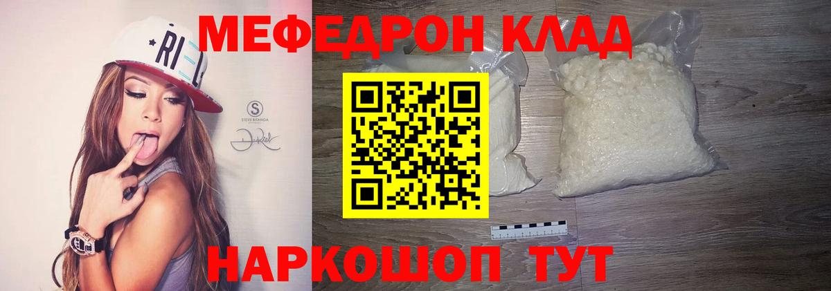 МЕФ мука Камень-на-Оби