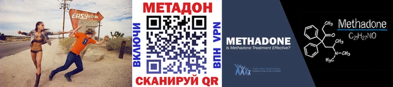 Метадон methadone  Камень-на-Оби 