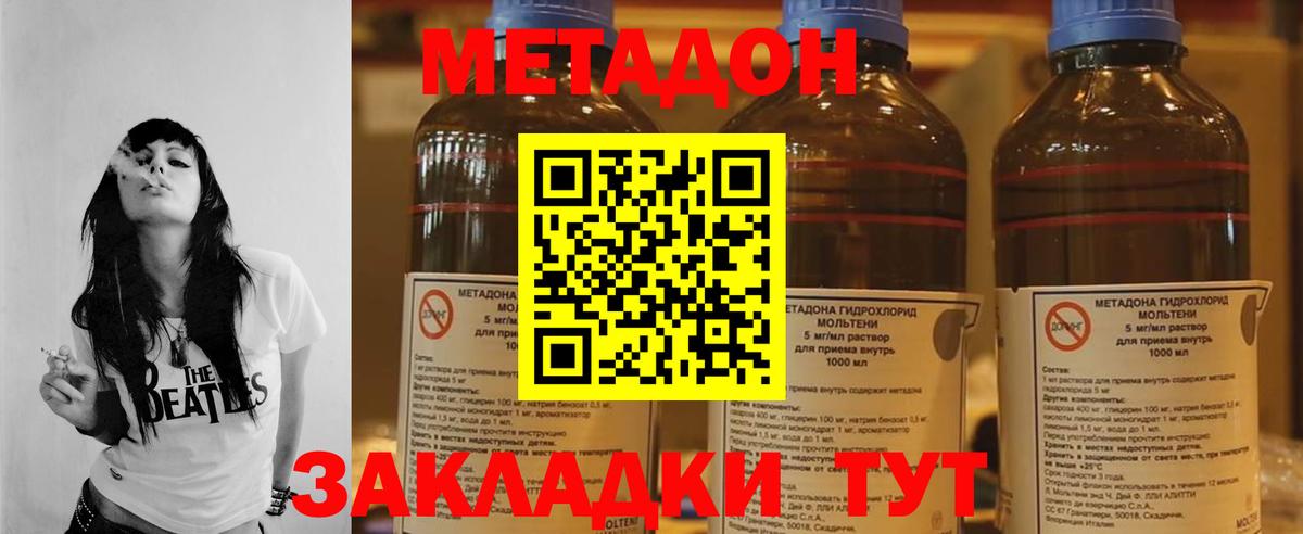 Камень-на-Оби  МЕТАДОН белоснежный  Вход с VPN 