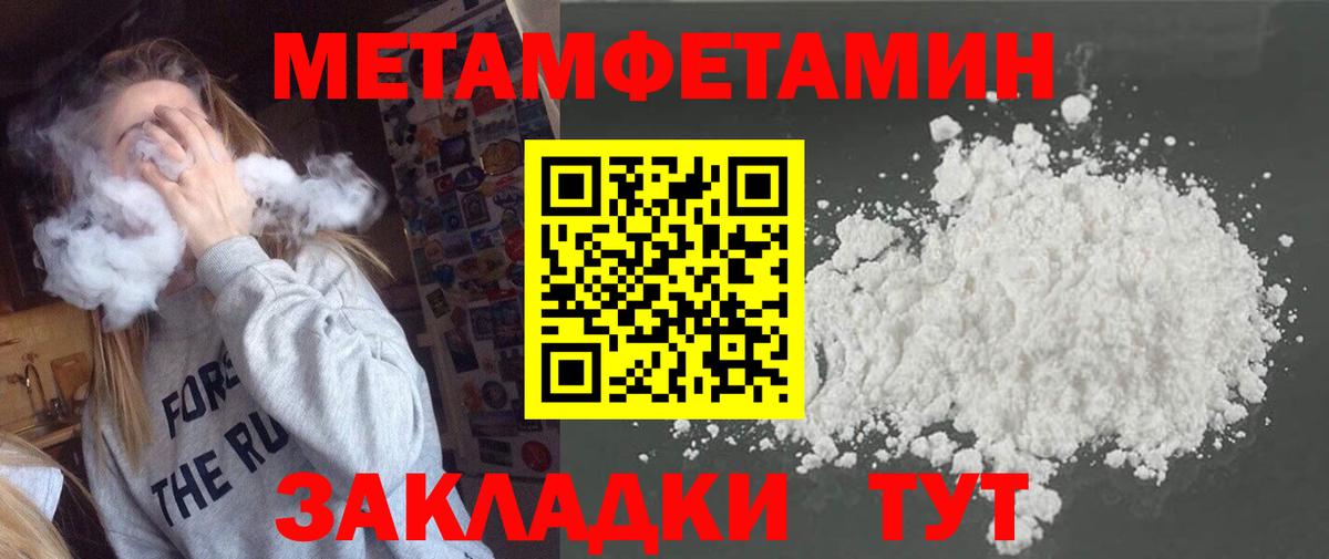 Метамфетамин витя Камень-на-Оби