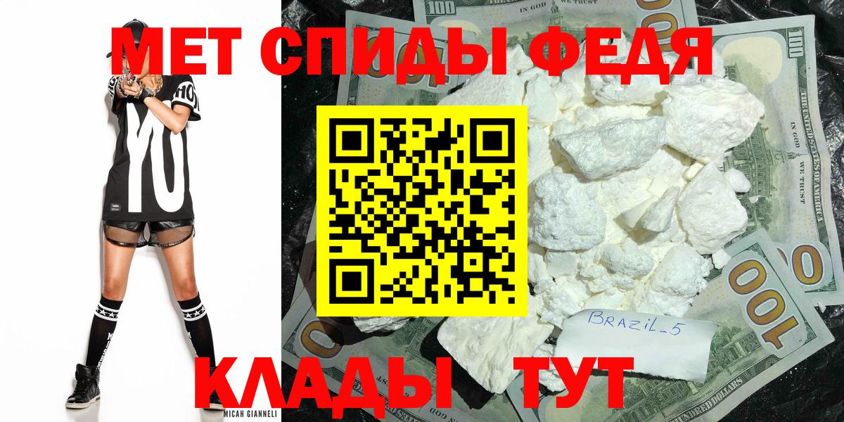 Камень-на-Оби  МЕТАМФЕТАМИН кристалл  Вход с VPN 