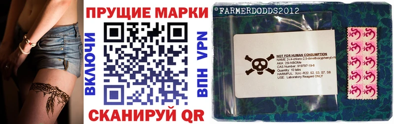 Марки 25I-NBOMe 1,5мг  Камень-на-Оби 