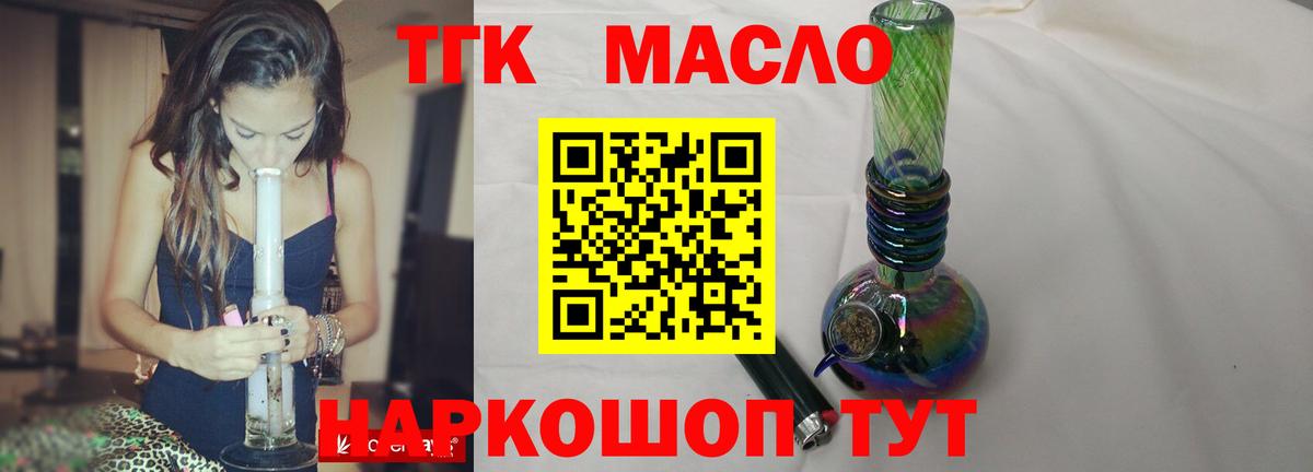 ТГК гашишное масло  Вход с VPN  Камень-на-Оби 